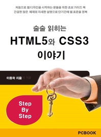   HTML5+CSS3 ̾߱