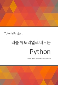  Ʃ丮  Python