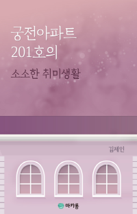 Ʈ 201ȣ Ҽ  Ȱ