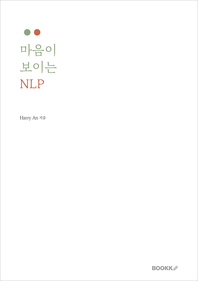  ̴ NLP