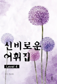 źο Level 4