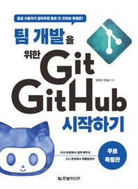    Git, GitHub ϱ