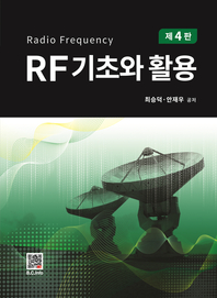 RF ʿ Ȱ (4)