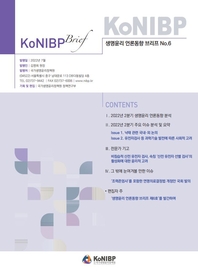 KoNIBP  е 긮 No.6