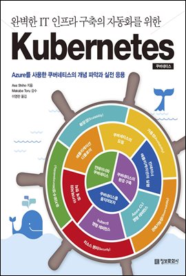 Ϻ IT   ڵȭ  Kubernetes Ƽ