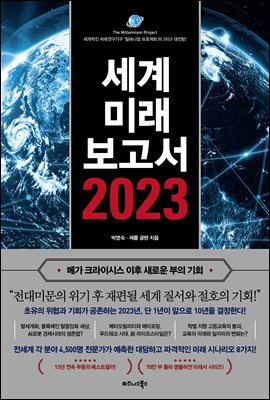 ̷ 2023 (ް ũ̽ý  ο  ȸ)