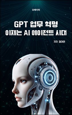 GPT  