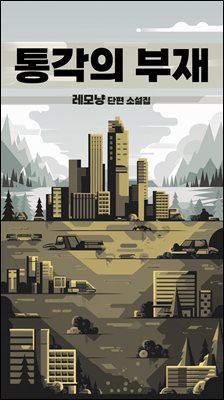 밢 