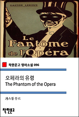   The Phantom of the Opera (ѹ Ҽ 096)