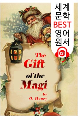 ű κ  The Gift of the Magi (  BEST   131) -   !