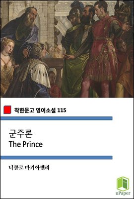 ַ The Prince (ѹ Ҽ 115)
