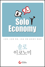 ַ ڳ Solo Economy