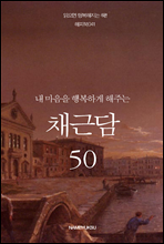   ູϰ ִ äٴ 50