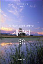   밡 Ǿִ äٴ 50