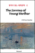 The Sorrows of Young Werther -  д 蹮 12