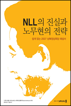 NLL ǰ 빫 