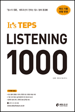 It's TEPS LISTENING 1000