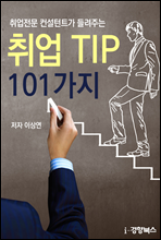  Ʈ ִ TIP 101