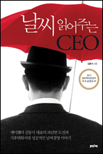  оִ CEO