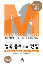 The Case-Book of Sherlock Holmes - ȷ Ȩ Mini+  ÷