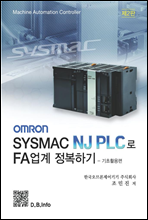 OMRON SYSMAC NJ PLC FA ϱ