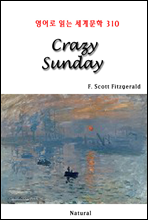 Crazy Sunday -  д 蹮 310