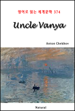 Uncle Vanya -  д 蹮 374