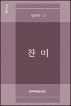 워치만 니 미니북 26