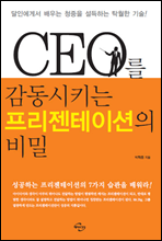 CEO Ű ̼ 