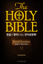 The Holy Bible ѱ۰  д ڼå