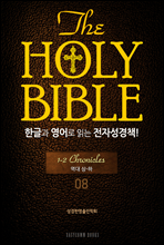 The Holy Bible ѱ۰  д ڼå