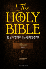 The Holy Bible ѱ۰  д ڼå