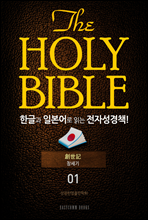 The Holy Bible ѱ۰ Ϻ д ڼå!