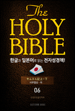 The Holy Bible ѱ۰ Ϻ д ڼå!