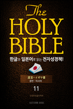 The Holy Bible ѱ۰ Ϻ д ڼå!