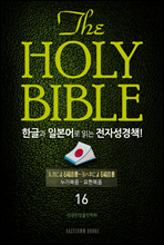 The Holy Bible ѱ۰ Ϻ д ڼå!