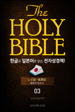 The Holy Bible ѱ۰ Ϻ д ڼå!