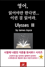 , о߸ Ѵٸ ̷ о. Ulysses III