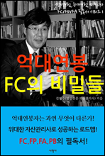 뿬 FC 