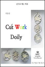 Cut Work Doily