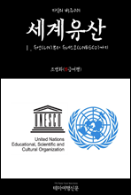   001  . (UN) ׽(UNESCO)