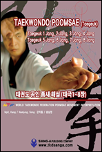 Taekwondo Poomsae (Taegeuk)