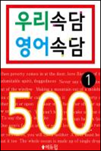 츮Ӵ Ӵ 500 1