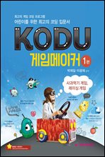 ڵԹ ڵ(KODU)