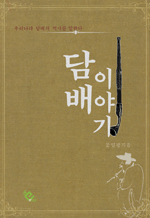  ̾߱ - 츮  縦 Ѵ