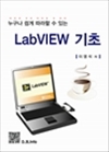 е  LabVIEW 