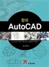  Auto CAD